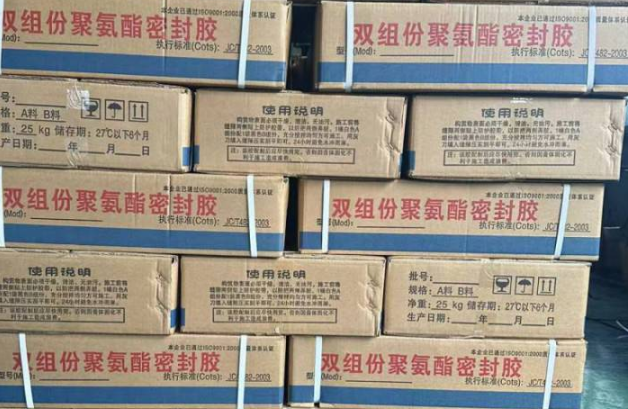 溧阳聚硫密封胶